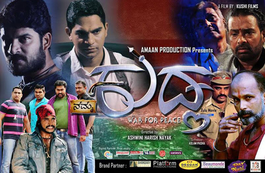 Namma Kudla